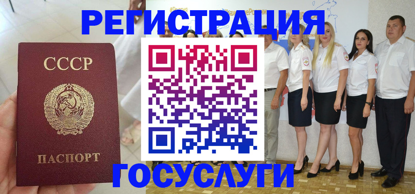 где прописаться в Шелехове