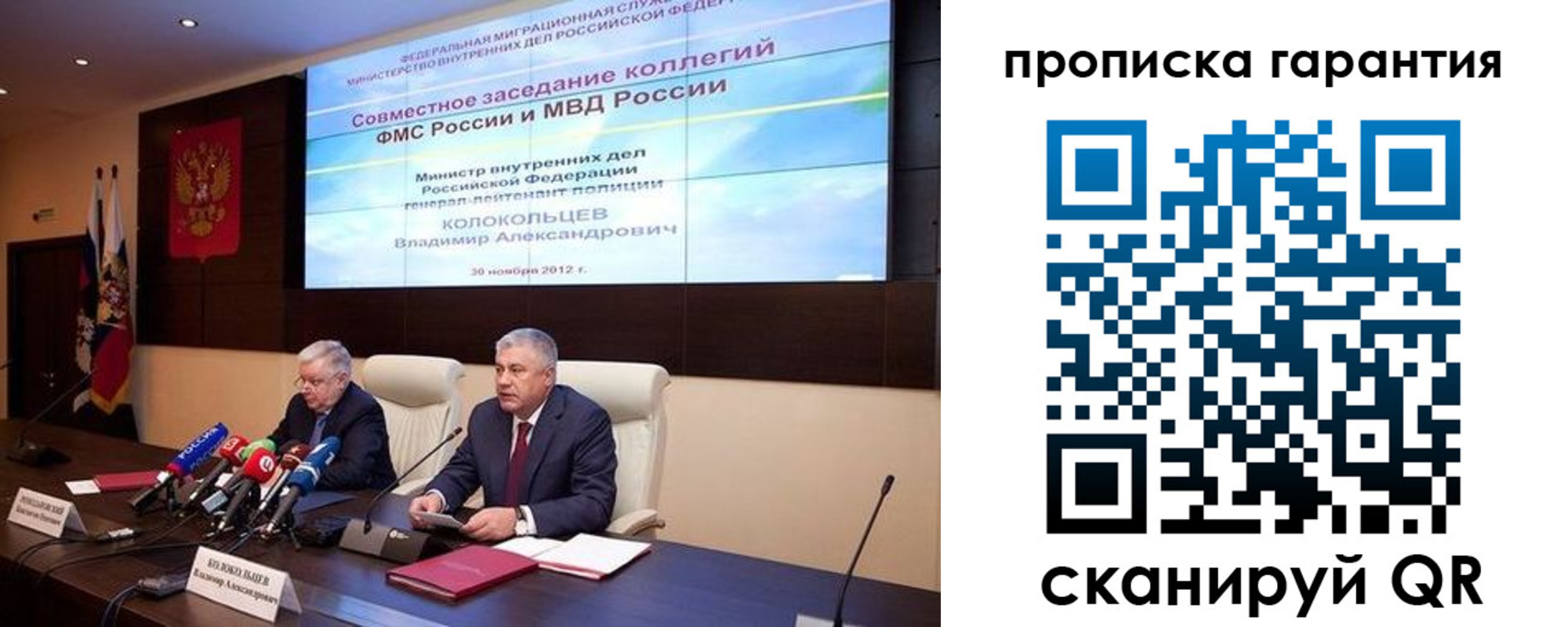 прописка для работы в Шелехове
