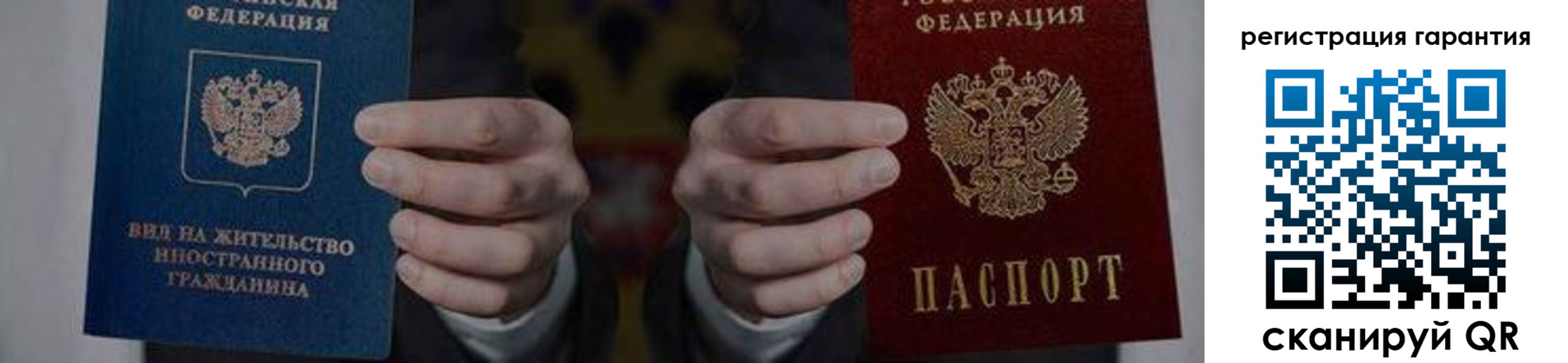 прописка в квартире в Шелехове