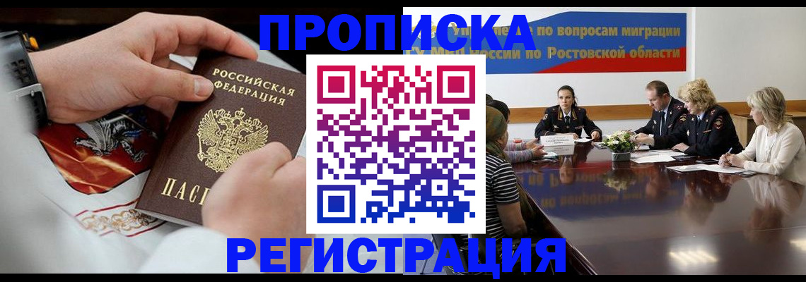 регистрация для школы в Шелехове